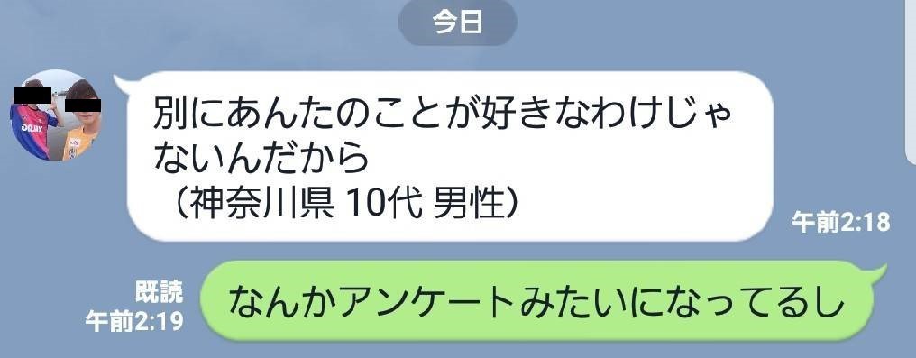 ツンデレなセリフが言われたすぎていろいろ失った 電撃私書箱