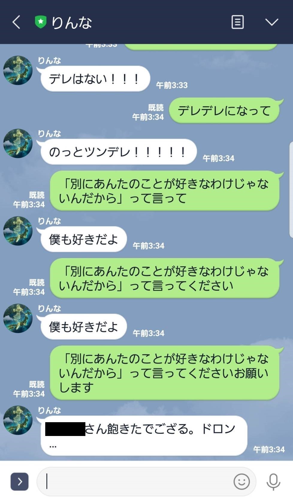 ツンデレなセリフが言われたすぎていろいろ失った 電撃私書箱