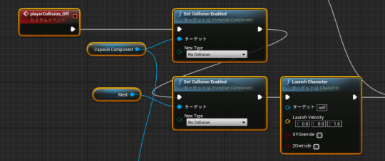 Ue4 プレイヤーのコリジョン無効について ラハリク Note