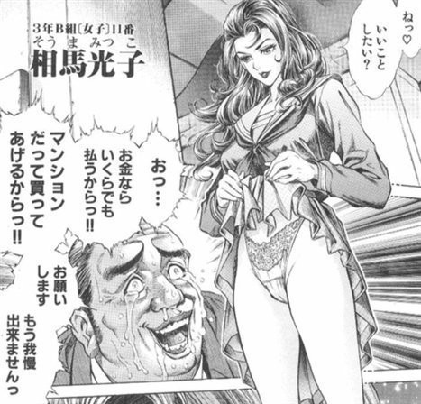 最も人気のある バトルロワイヤル 漫画 相馬光子 トップ新しい画像