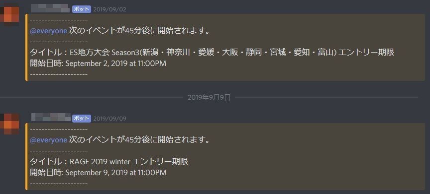 Discord Googleカレンダーと連携してテキストチャンネルにリマインダーを送るbotを作る プログラミング不要 Ryu Note