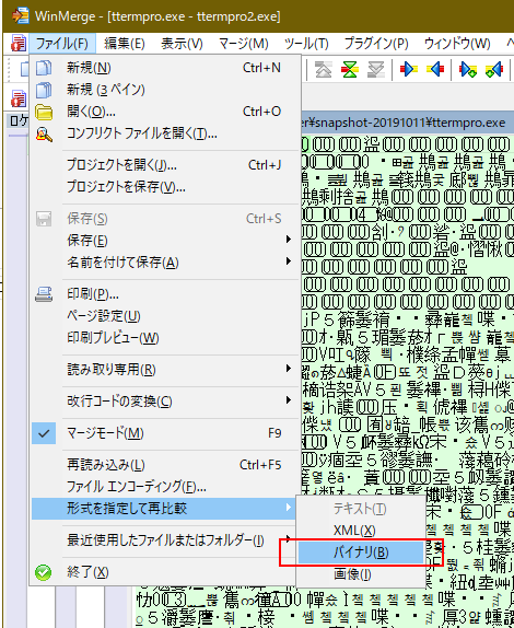 Winmergeマル秘テクニック 平田豊ひらたゆたか Note