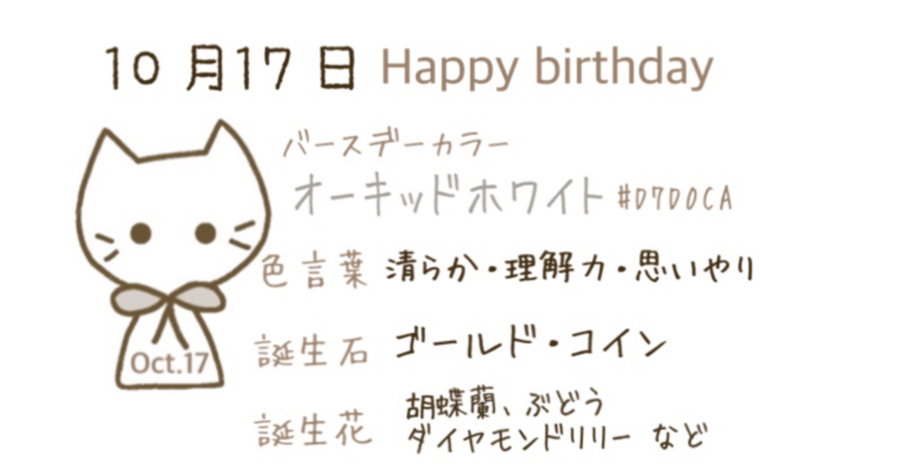 最高10 月 17 日 誕生 花 すべての美しい花の画像