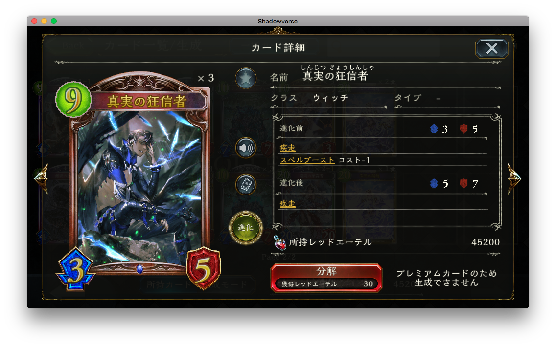 Shadowverse Vecアンリミ スペル疾走ウィッチ徹底解説 あめ Note