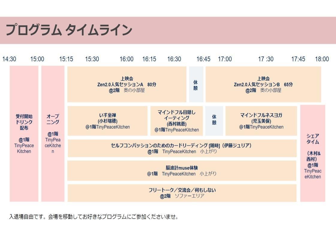 A4印刷用20191014文化祭プログラム (9)