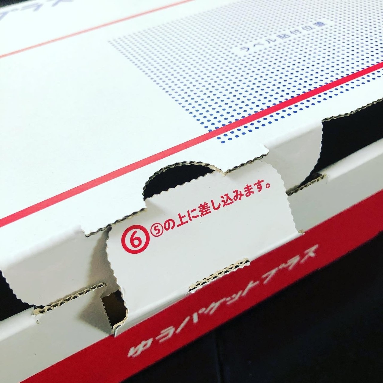 ゆうパケットプラス専用箱を購入｜宮本太一（チーハン）