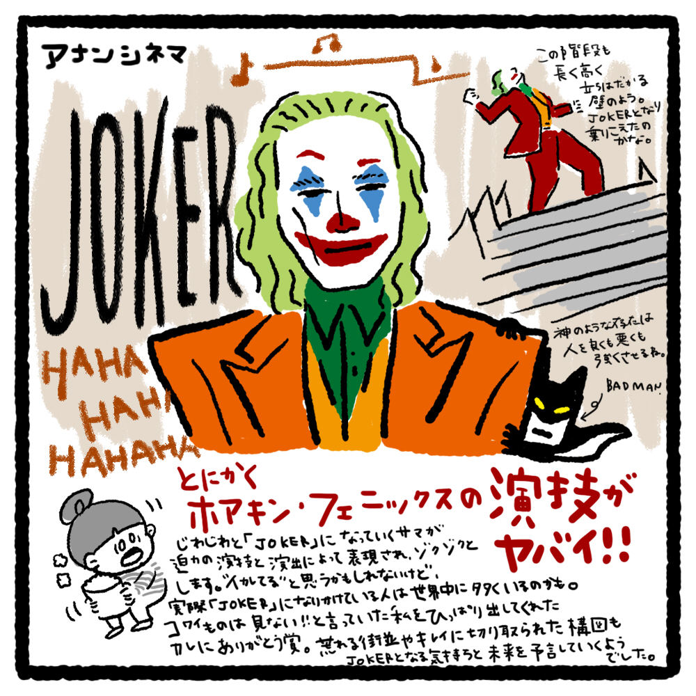 最良かつ最も包括的な Joker イラスト さかななみ