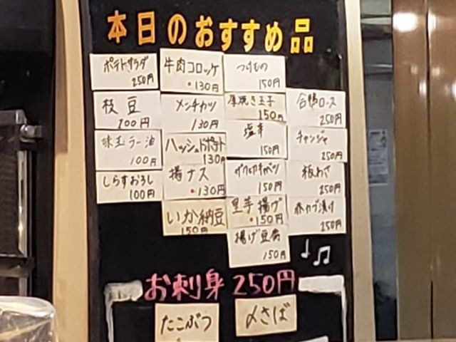 西新宿で立ち飲みと言えばおおの屋 酒 つまみ スタッフ 価格 言う事無し H Wave1984makin Note