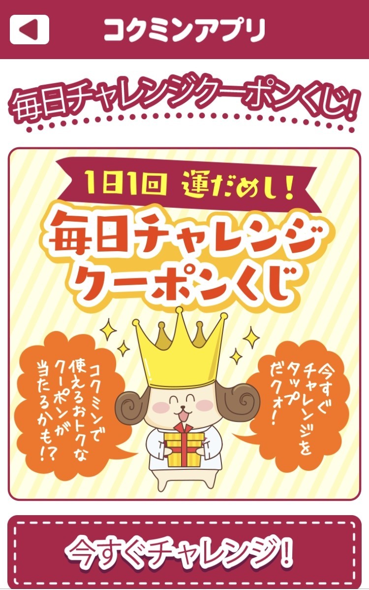 コクミンドラッグでゆうちょpay開始 どのキャッシュレス決済が一番お得か調査 おけまりっち Note