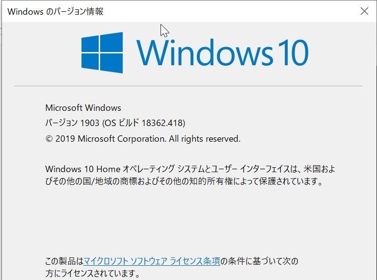Windows10 1903でvirtual Box上の仮想マシンが起動できない ムロ Note