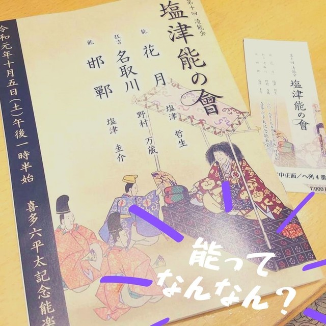 能ってなんなん_