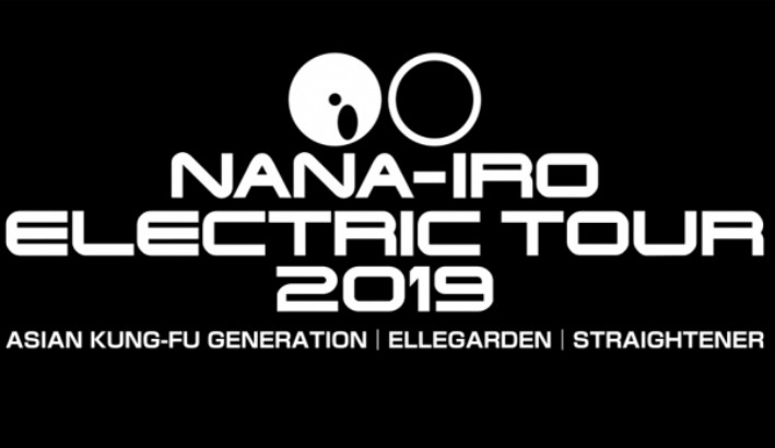 虹の架かる日 Nana Iro Electric Tour2019 後藤大 ごとだい Note