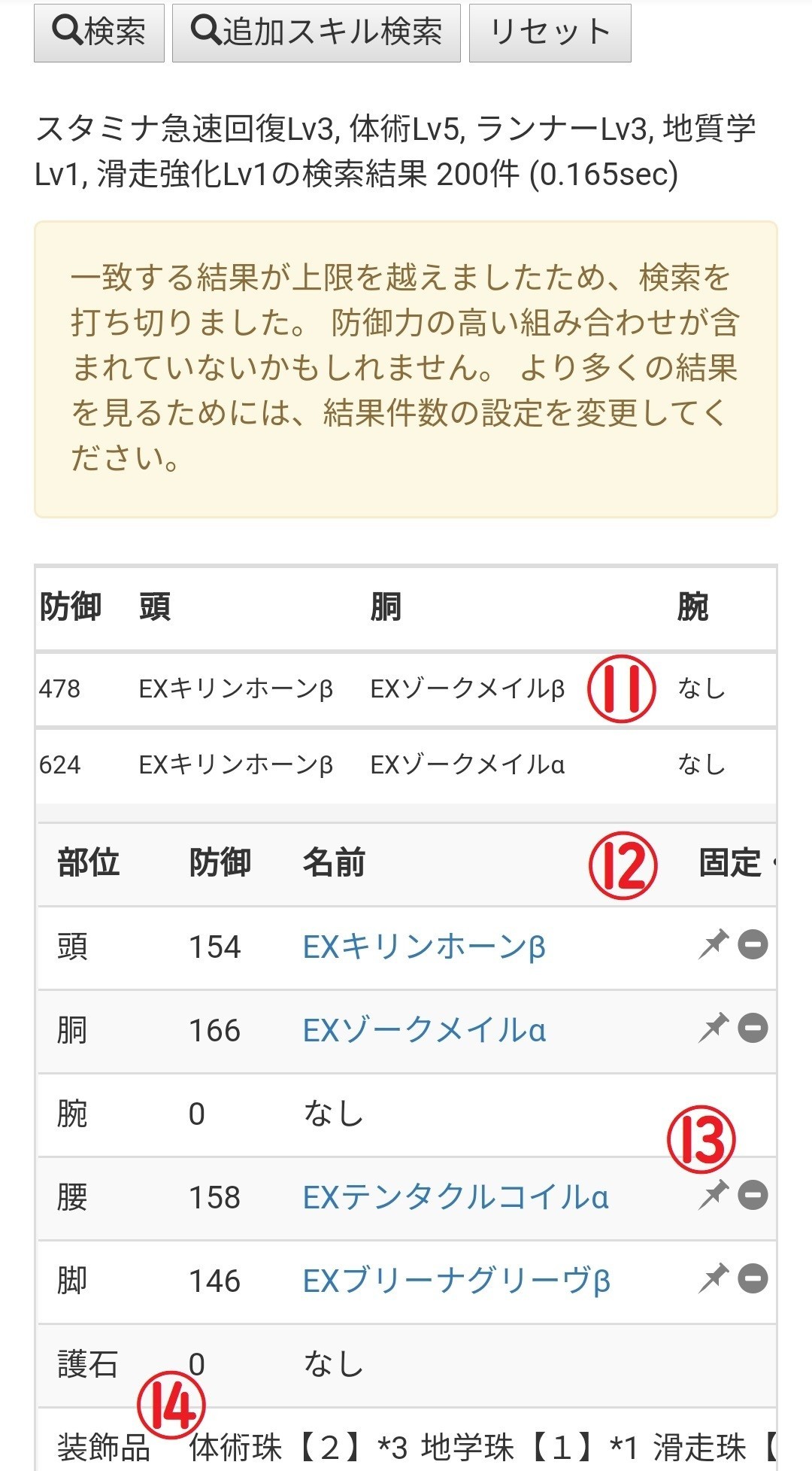 モンハン アイス ボーン スキル シュミレーター Mhwアイスボーン 全スキル一覧 新スキル対応 モンハンワールド ゲームエイト