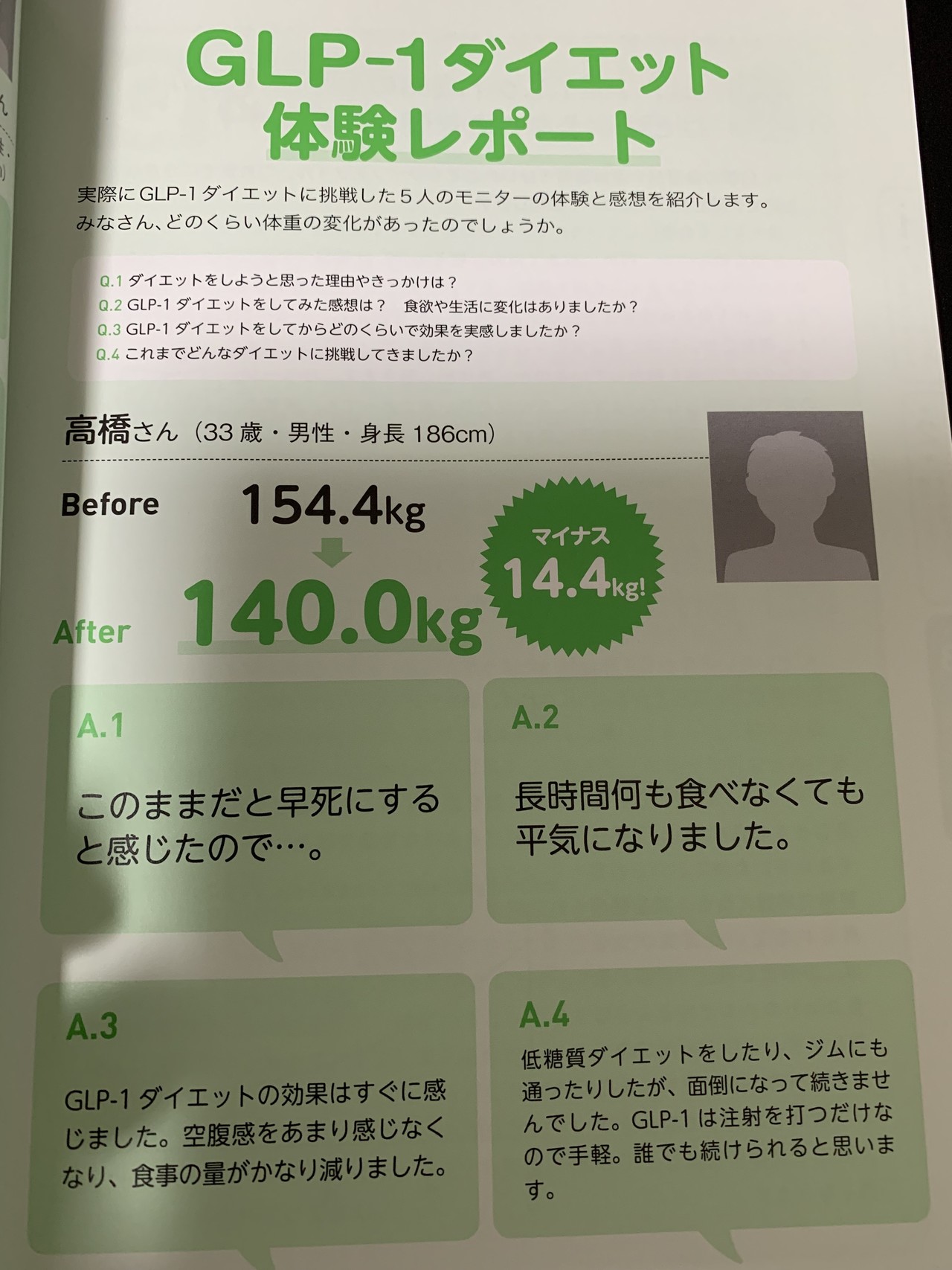 体脂肪を落として勃起不全 Edを改善する８つの方法 竜王 Note