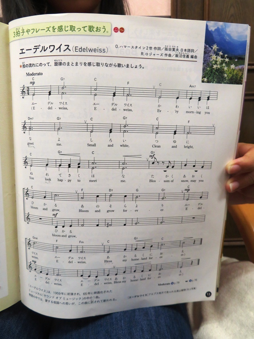 中学生 中学校の 音楽のテスト対策勉強 しました 福田洋子ピアノ