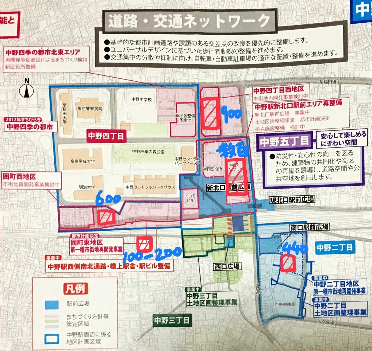 Vol 17 2019 10 21 サンプラザ区民会議最終回 中野 駅前再開発はマンションだらけ 体育館完成さらに遅れる 平和の森公園トップライト閉塞 週刊中野非公式ニュース Note