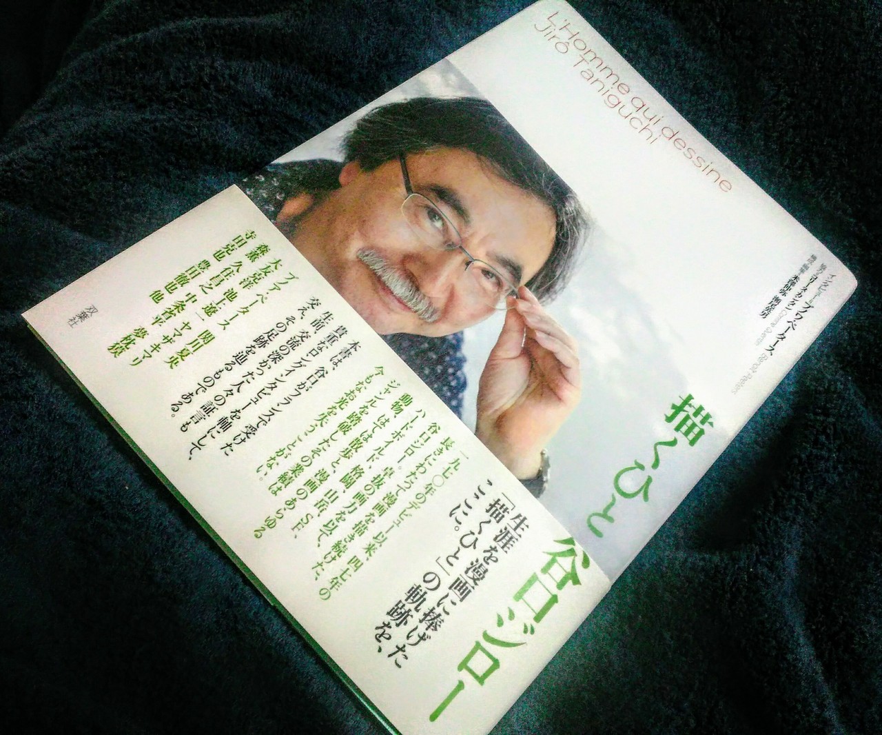 お弔いの現場人 を書くのに役立った本たち 谷口ジロー 犬を飼う 朝山実 Note