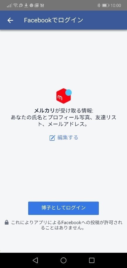 メルカリ登録方法について だいち Note