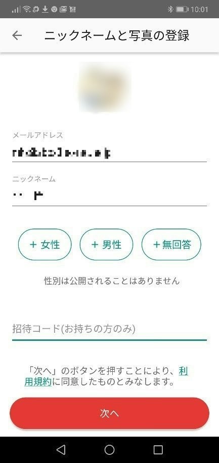 メルカリ登録方法について だいち Note