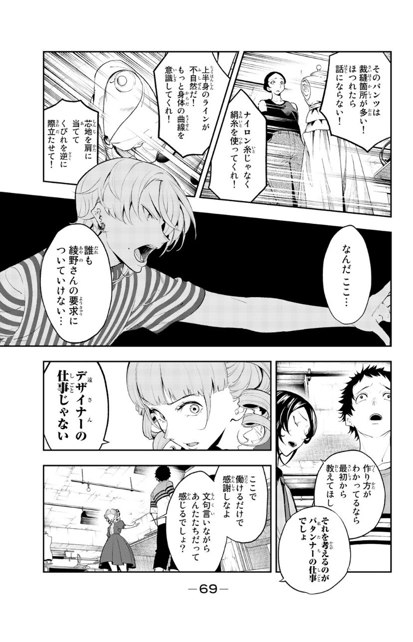 ランウェイで笑って\u201dで学んだパリコレの奥深さ|ikuo00uk|note