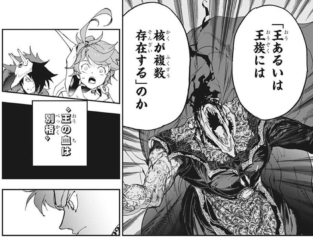 魚 不名誉な リスキーな 約束 の ネバーランド 155 Kk Sakura Jp