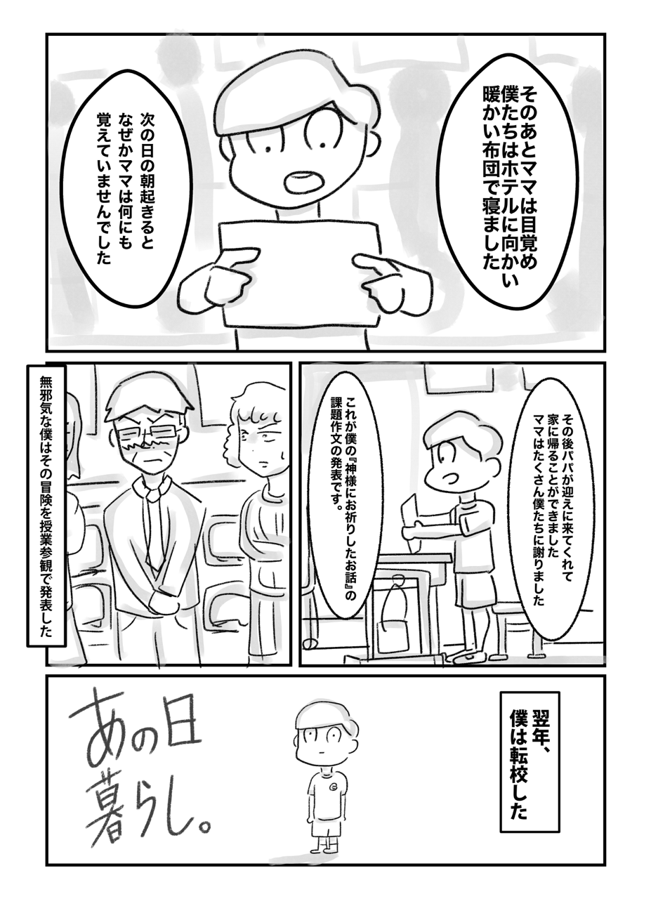 ひどい 神様 に お祈り は 画像 写真 コレクション