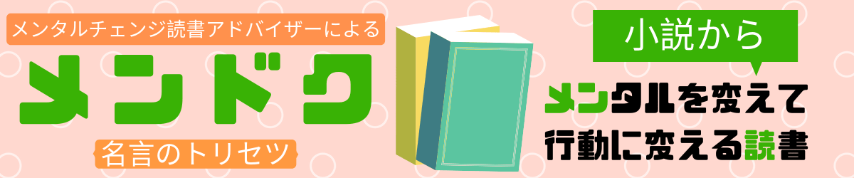 歩くパワースポットと呼ばれた僕の大切にしている習慣 Shock Eye 1行引用から140文字で紹介する実用書 Takemiｰ本訳家 Note