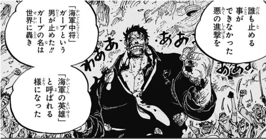 One Piece 考察957話 黒ひげを倒すのはあの男 One Piece研究家 山野 礁太 Note