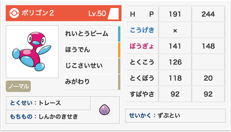 ポケモンusum S15 最高41ポリポリグロス 明日葉 Note