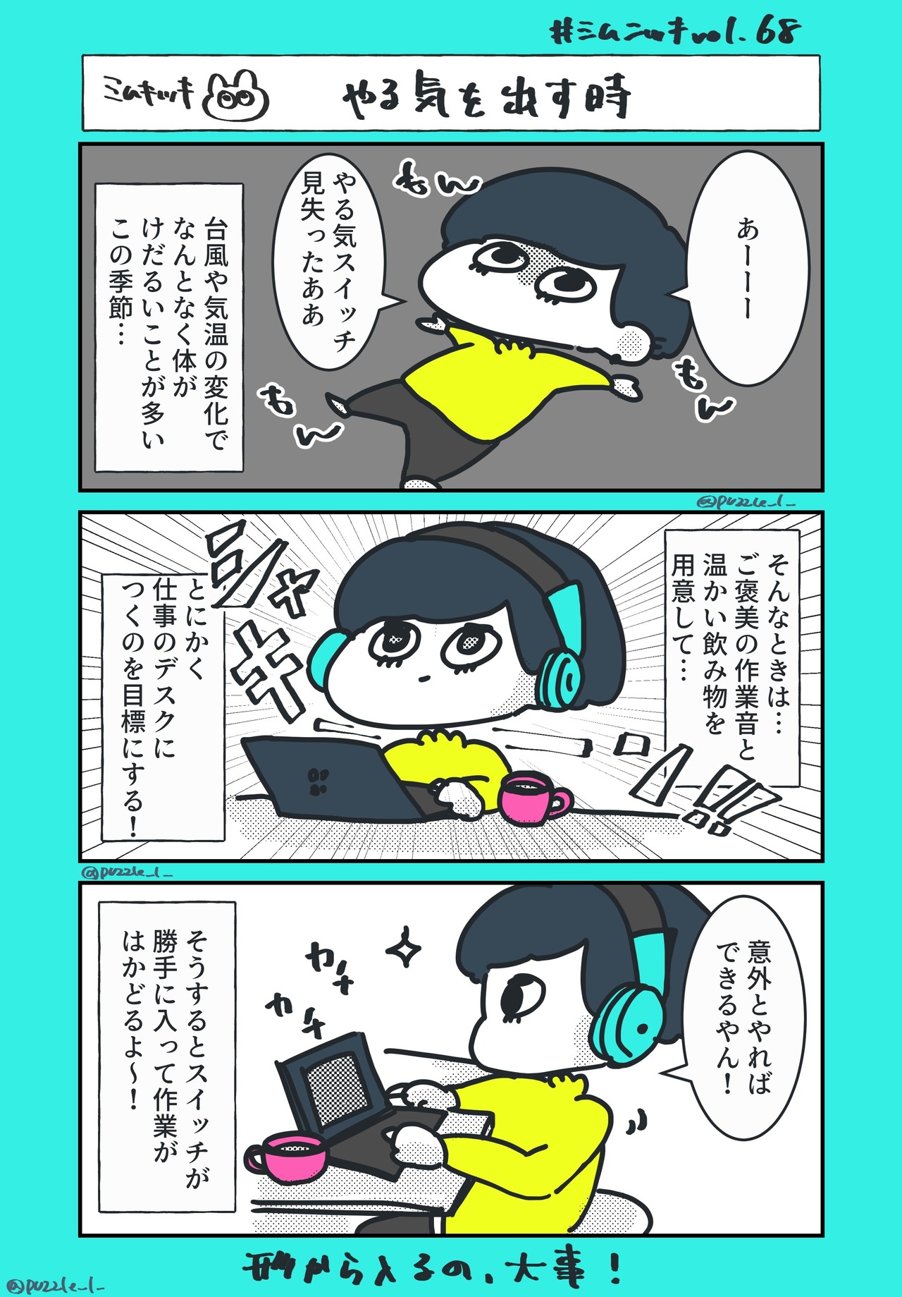 漫画 やる気 おすすめ 漫画 やる気 おすすめ