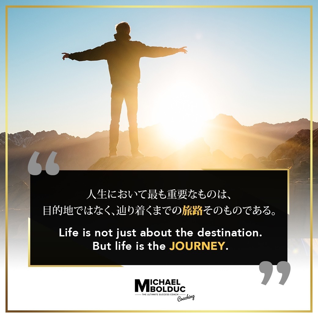 最高の壁紙hd ここへ到着する Life Is A Journey 意味