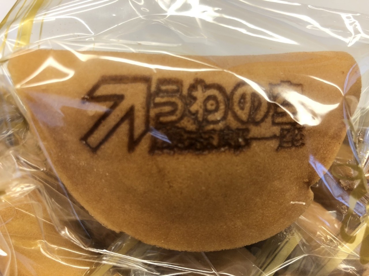 よしや どら 焼き