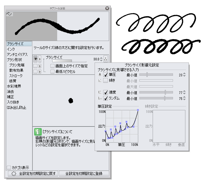 ペン設定とかの記録 Ver 2 ブリテイル Note