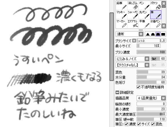 ペン設定とかの記録 Ver 2 ブリテイル Note