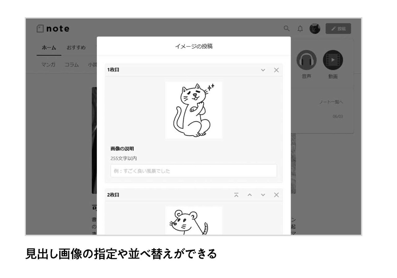 イラストやマンガをのせる Noteではじめる 新しいアウトプットの教室 制作日記 Note