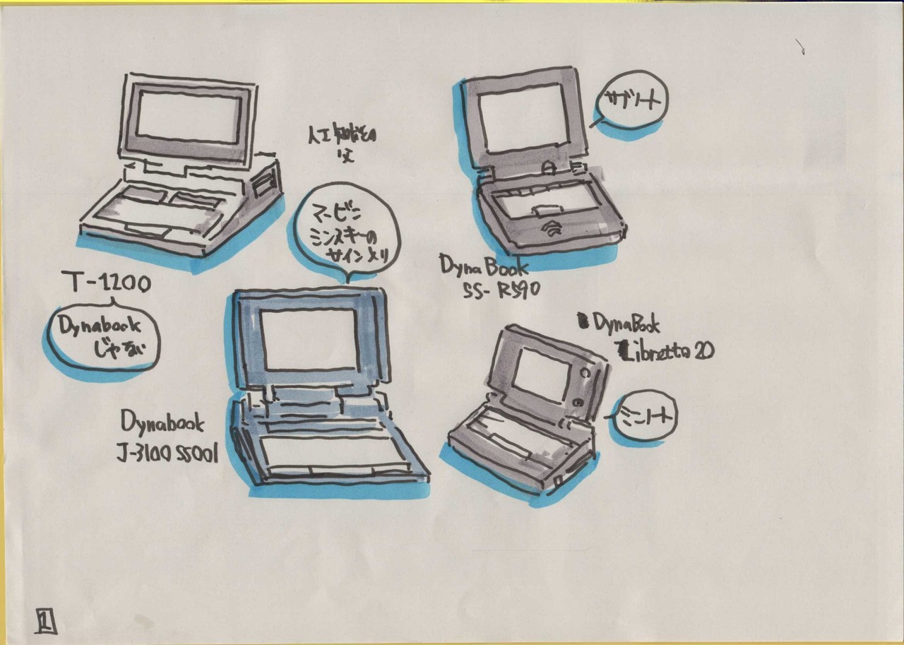 解体ショー付き ノートpc30年の歴史と30周年記念最新機種 Dynabook Gシリーズのタッチ トライ Dynabook30th Engadgetmeetup Engadgetjp 楽描人カエルン Kaerun On Line On Air Doodler Note