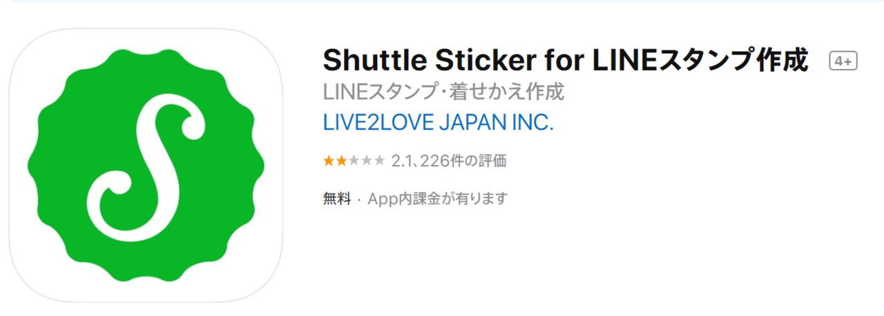 簡単 スマホだけで作るlineスタンプの作り方 制作 販売まで5時間1コインコース たま Note