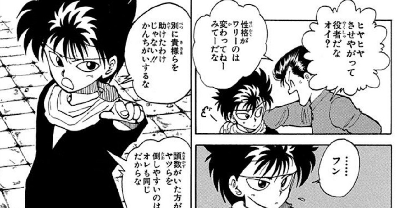 B Note 飛影はそんなこと言わない ようでギリギリ言うラインを探る にゃるら Note