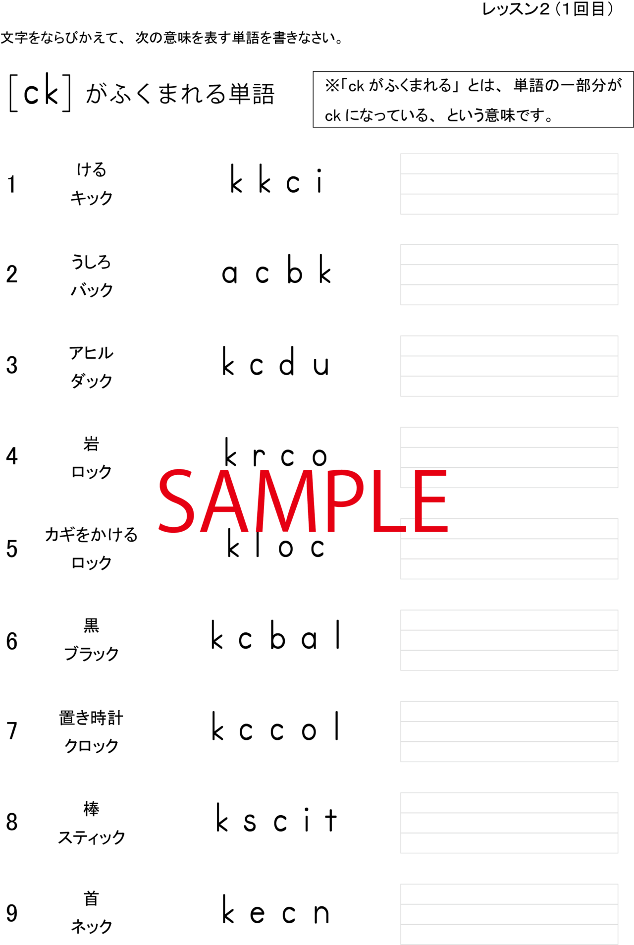 無料サンプル有り 小６ 中１向け 最も 安く 短期間で 英単語の発音とつづりのルールを身につけられるプリント教材をつくりました 小出仁徳 小井手仁徳 New English Worksheets 新しい英語ワークシート 代表 Note