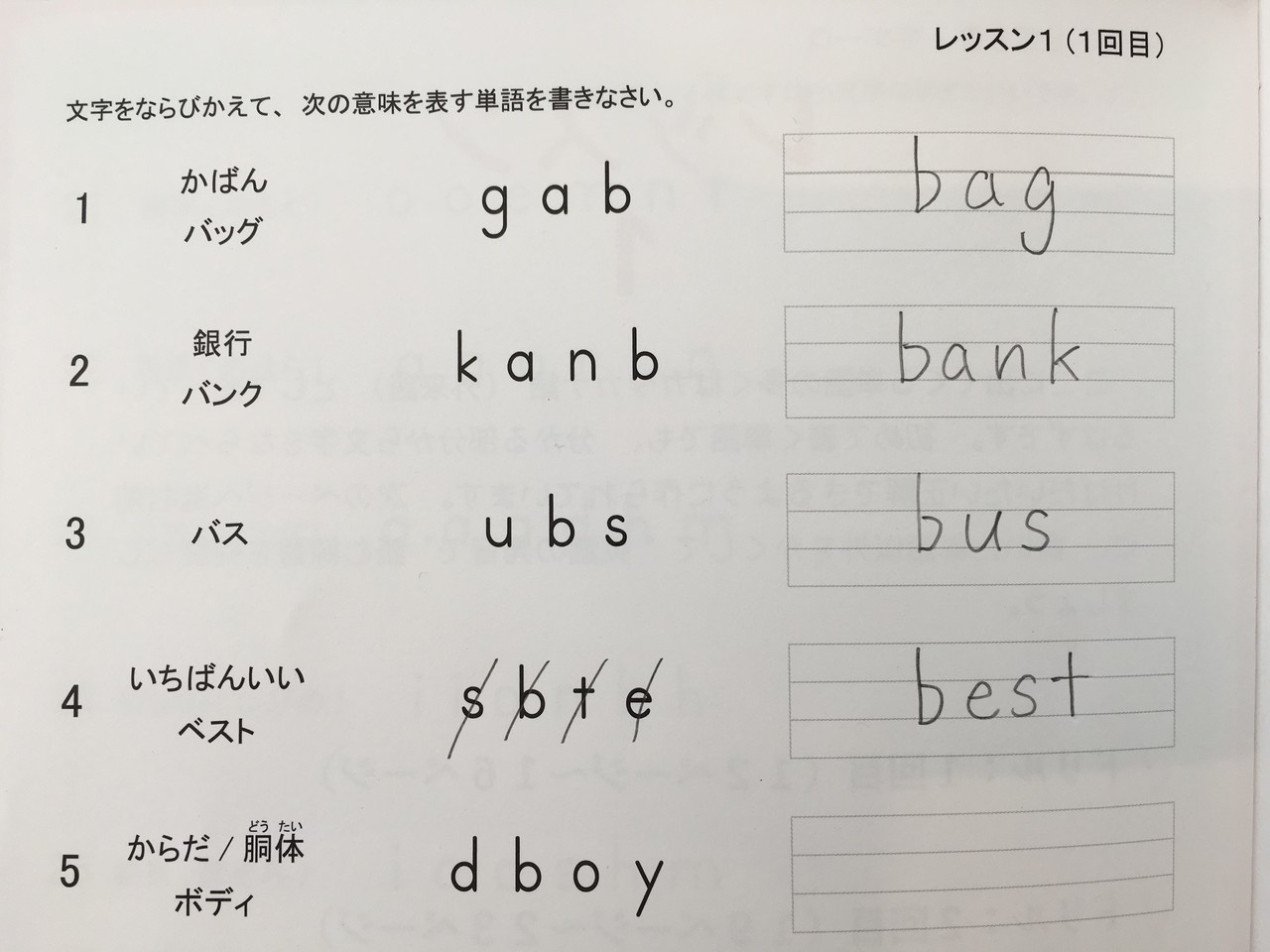 無料サンプル有り 小６ 中１向け 最も 安く 短期間で 英単語の発音とつづりのルールを身につけられるプリント教材をつくりました 小出仁徳 小井手仁徳 New English Worksheets 新しい英語ワークシート 代表 Note