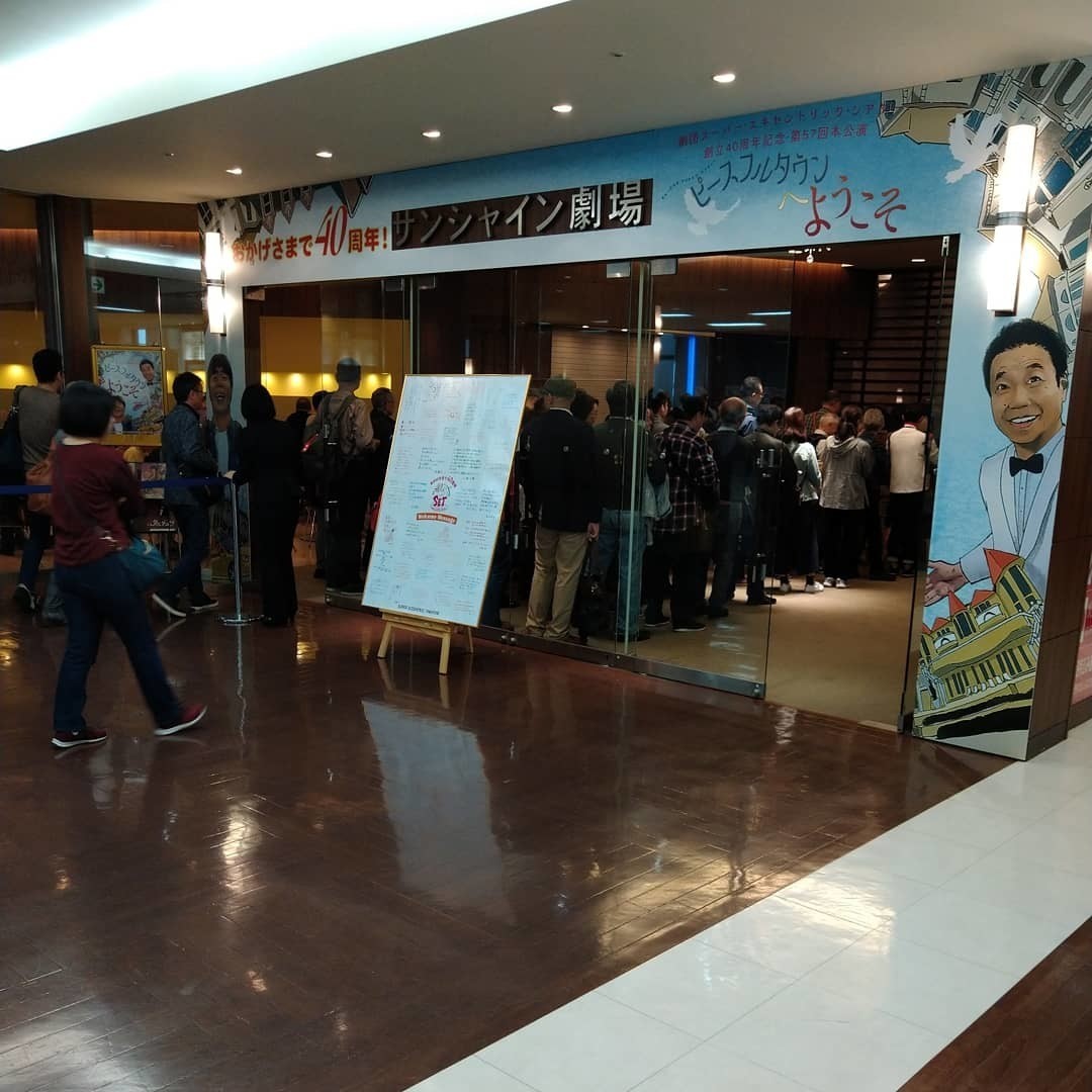 ピースフル タウン へ ようこそ