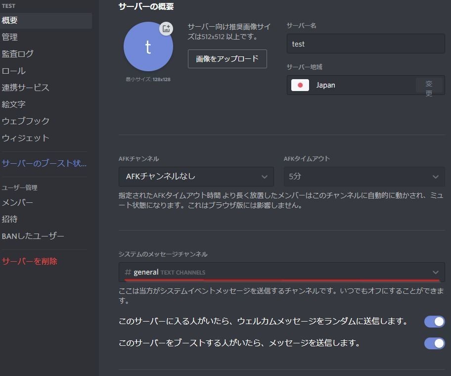 Discord 自作bot 通話お知らせくん の紹介 Ryu Note