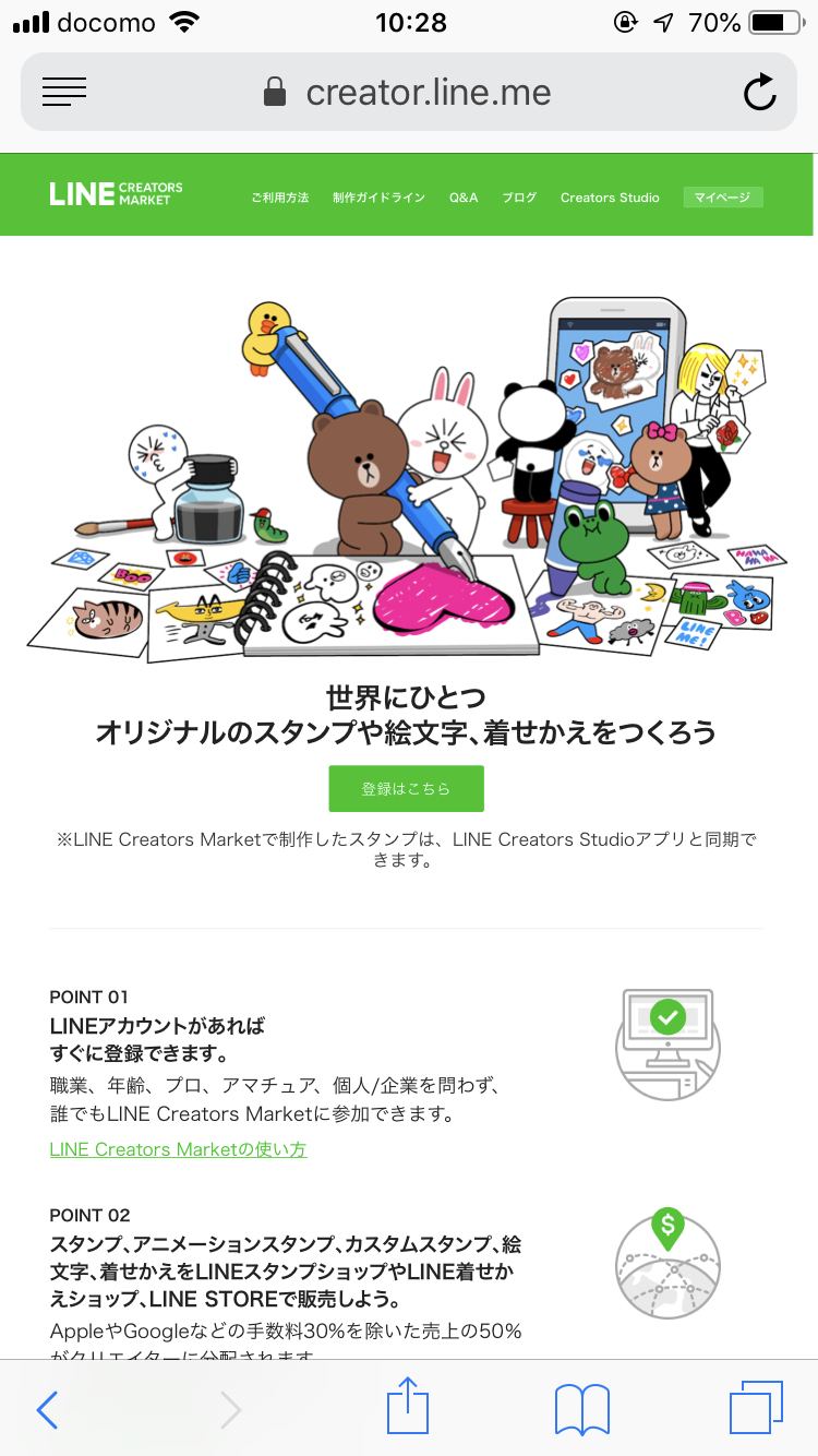 マーケット line クリエイター ズ