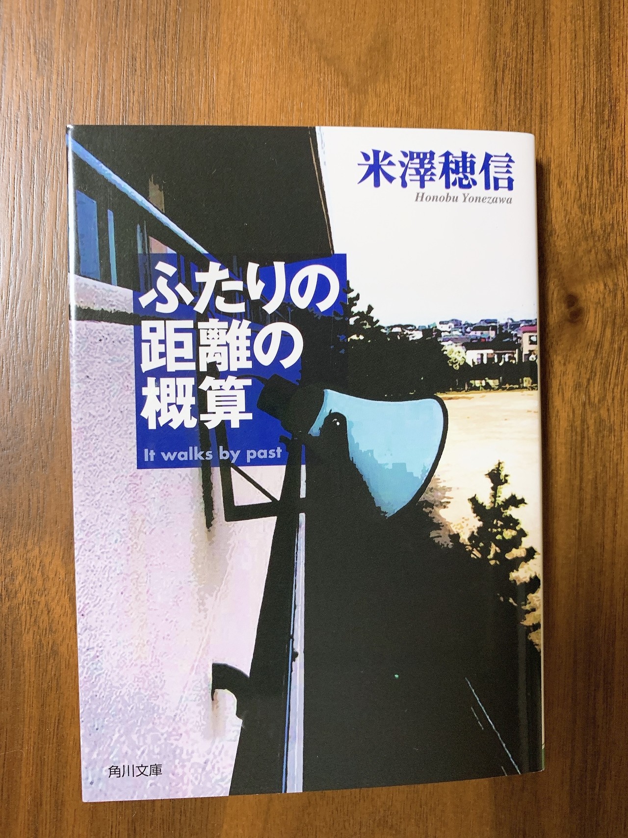 ふたり の 距離 の 概算 オファー カバー