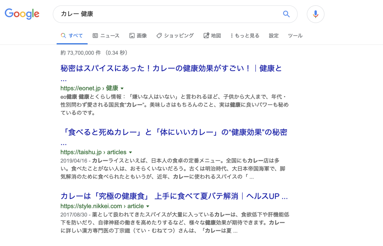 カレーって健康にいいの 調べてみた ジシバリ 食べ飲みもの部 Note