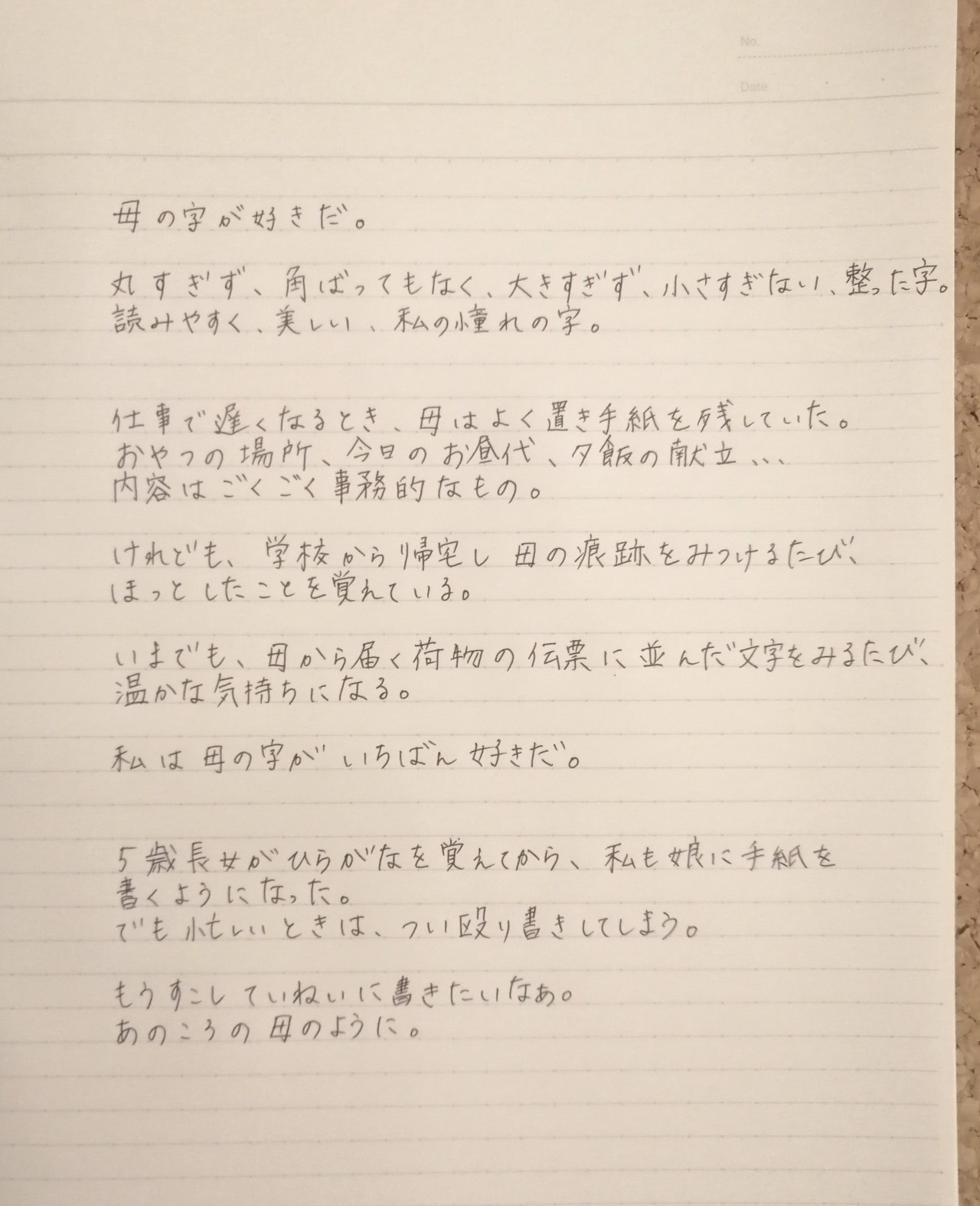 無料ダウンロードひらがな 手紙 可愛い 文字 最高の動物画像