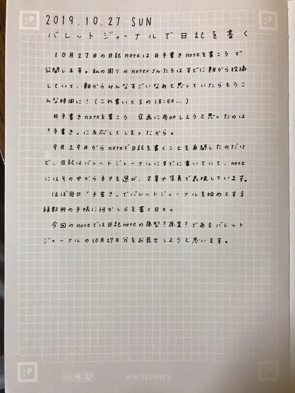 19 10 27 Sun バレットジャーナルで日記を書く 手書きnoteを書こう しゅうとも Note