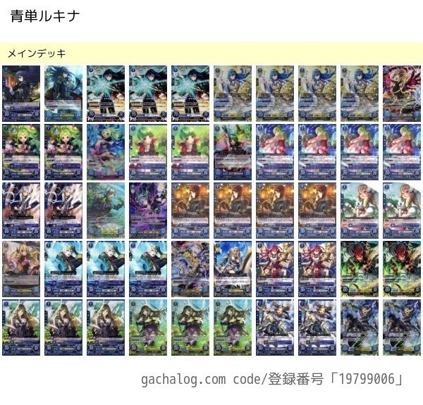 青単ルキナ｜フィル