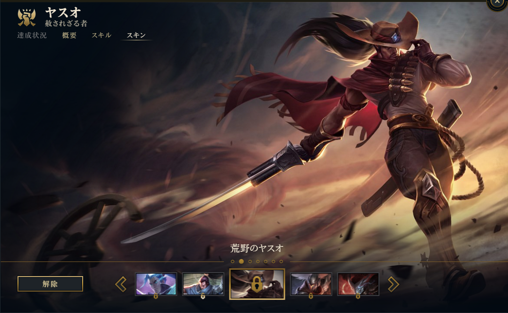 League Of Legends 第二回lolスキン品評会 19 10 28 Ossan Note