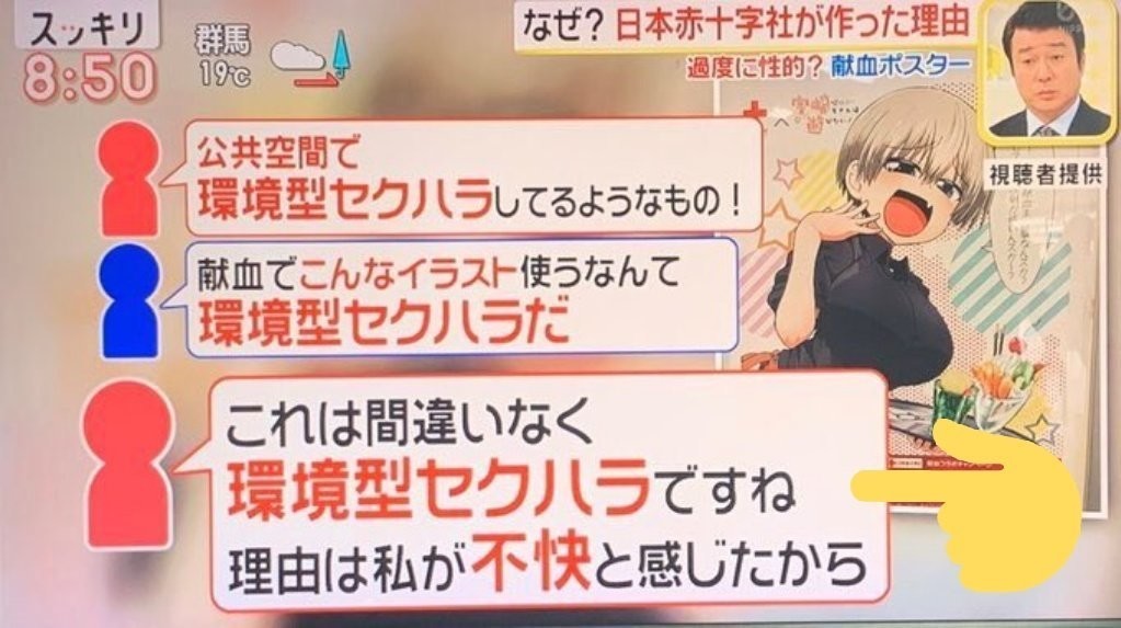 シンカ論:㉔「萌え」というケガレ 宇崎ちゃんポスター事件1